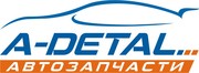 Автозапчасти в Петропавловске,  A-detal.ru 